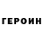 Бутират оксибутират Egor Khorev
