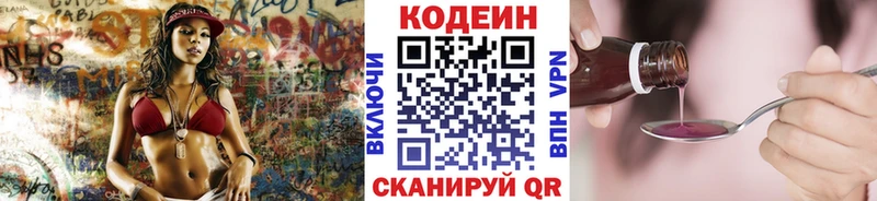 дарнет шоп  Ярославль  Codein напиток Lean (лин) 