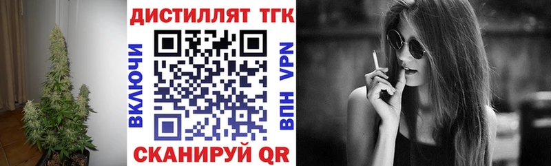 закладка  Ярославль  Дистиллят ТГК Wax 